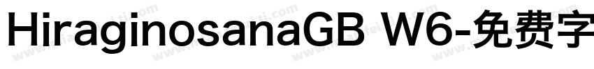 HiraginosanaGB W6字体转换